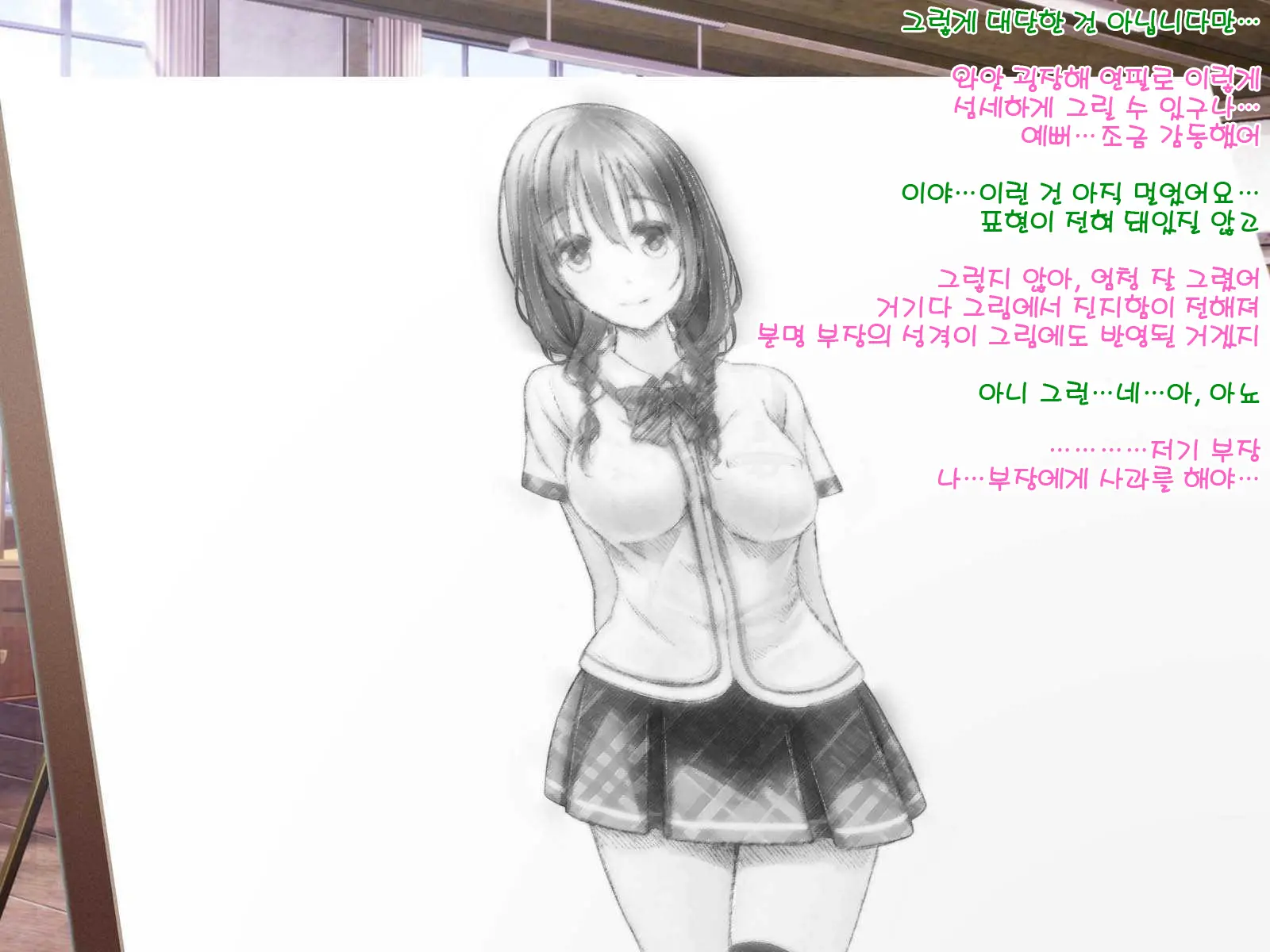Chijoku No Toriko ~Yukino Senpai Wa Boku No Iinari~ (Decensored)